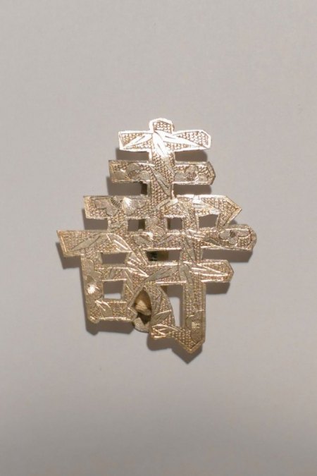 Vintage-Clip aus China Sterling
