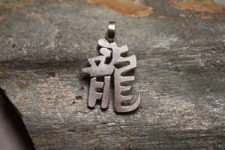 Chinesisches Sternzeichen Drache